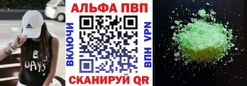 A-PVP Crystall Чердынь