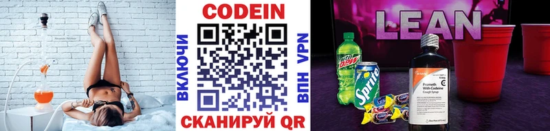 наркотики  Чердынь  Codein Purple Drank 