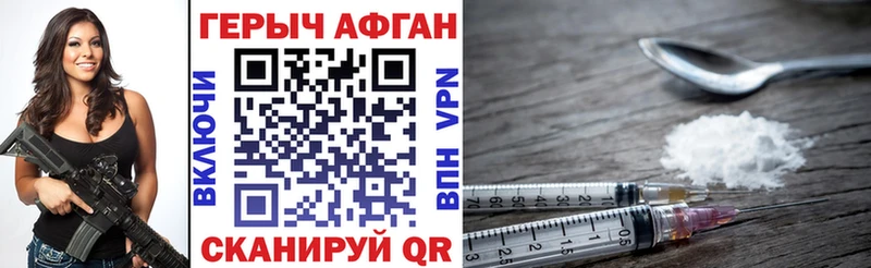 Героин афганец  Чердынь 