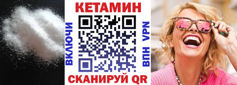 КЕТАМИН ketamine  Чердынь 
