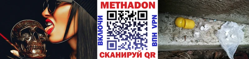 Метадон кристалл  Чердынь 